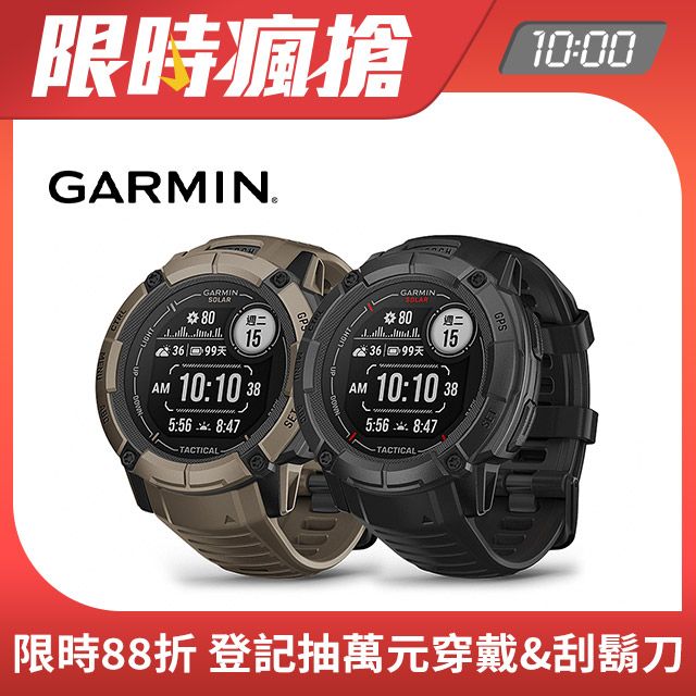 GARMIN INSTINCT 2X Solar 本我系列太陽能GPS腕錶- 軍事戰術版- PChome