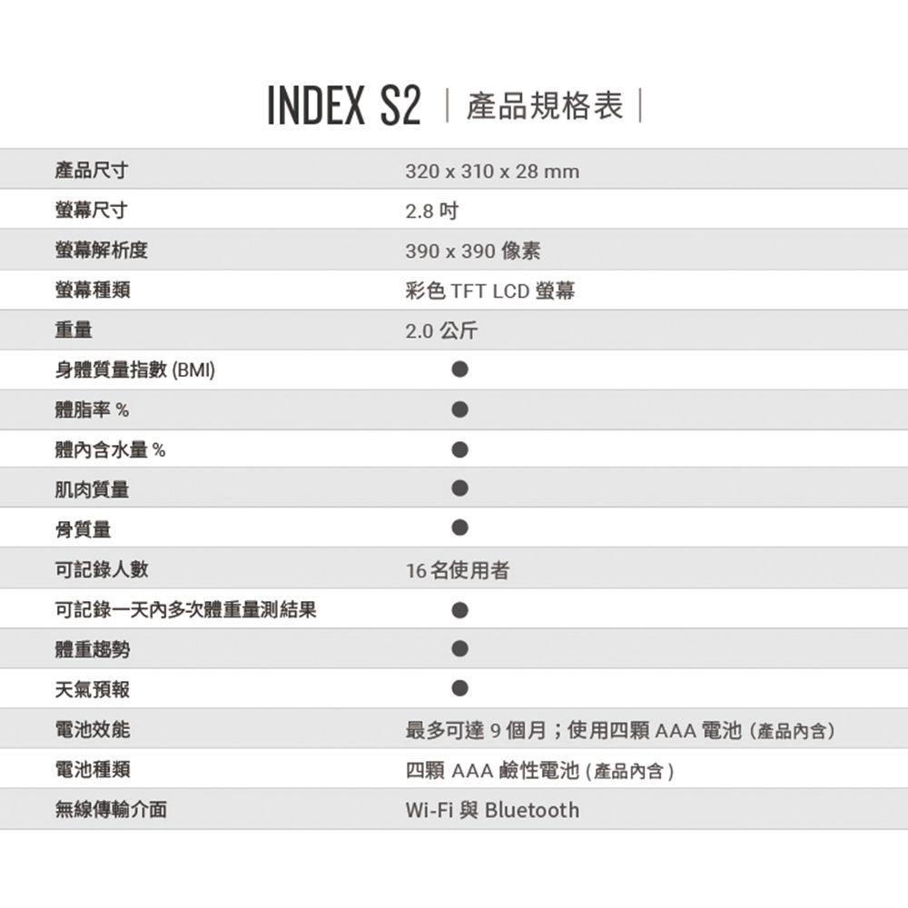 GARMIN  Index S2 WI-FI 智慧多功能體脂計/體重計