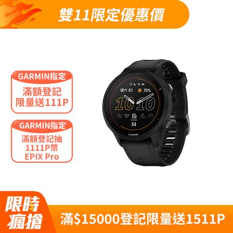 GARMIN Forerunner 955 太陽能 高階鐵人運動錶