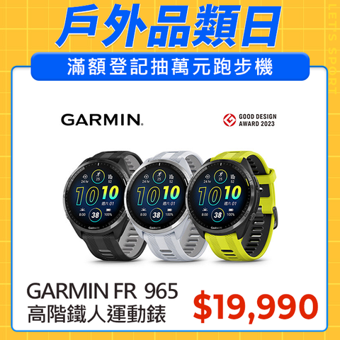 GARMIN Forerunner 965 GPS高階鐵人運動錶- PChome 24h購物