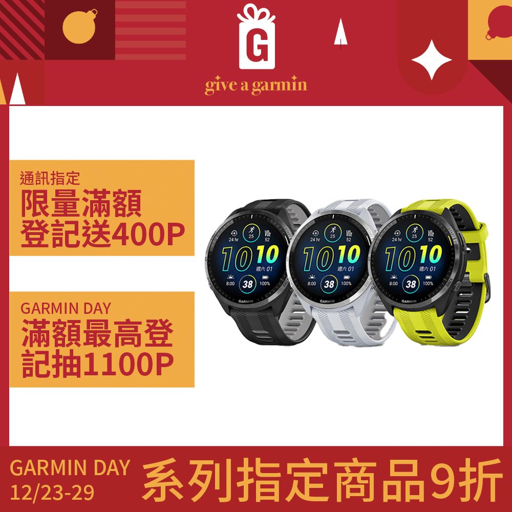 GARMIN  Forerunner 965 GPS高階鐵人運動錶