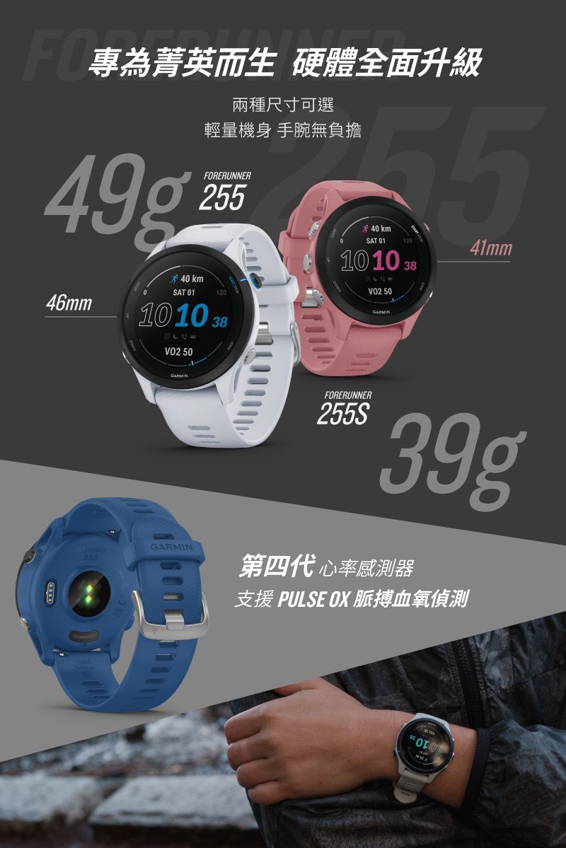 GARMIN Forerunner 255 Music GPS智慧心率進階跑錶- PChome 24h購物