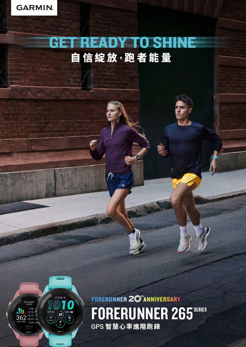 GARMIN Forerunner 265 GPS智慧跑錶- PChome 24h購物