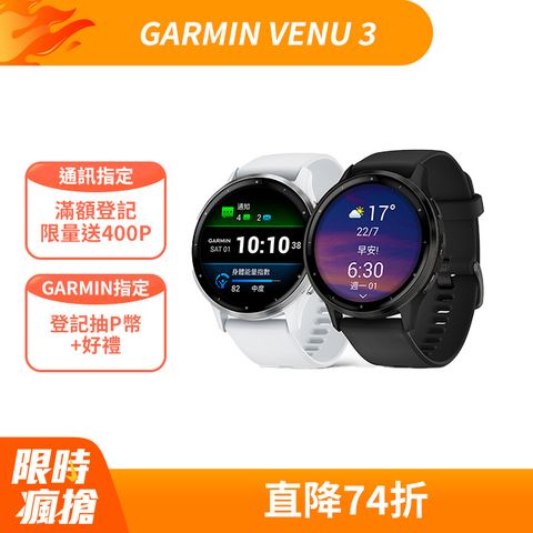 Garmin VENU 3 GPS 智慧腕錶 光譜黑 45mm 1.4吋AMOLED螢幕 14天電池續航
