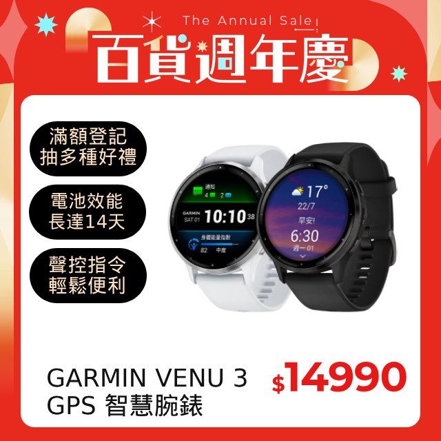 GARMIN VENU 3 GPS 智慧腕錶- PChome 24h購物