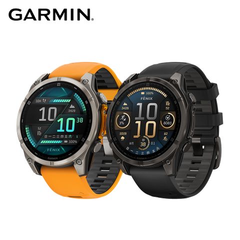 GARMIN Fenix 8 AMOLED 全方位戶外進階GPS智慧腕錶 51mm