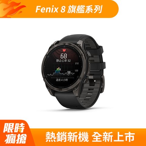 GARMIN Fenix 8 AMOLED 全方位戶外進階GPS智慧腕錶 47mm