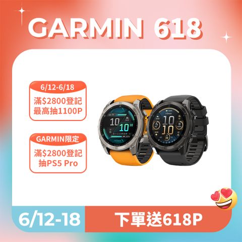 GARMIN Fenix 8 AMOLED 全方位戶外進階GPS智慧腕錶 47mm