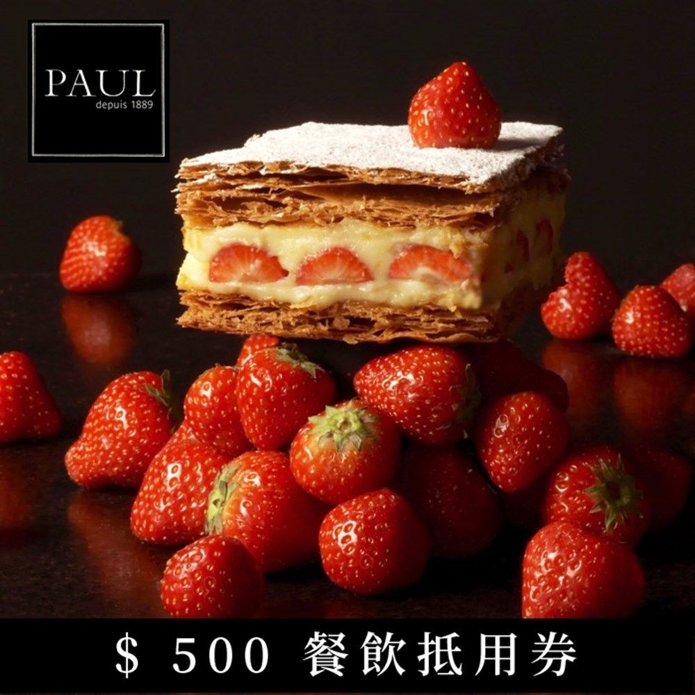  4張組【全台多點】PAUL法國麵包甜點沙龍$500餐飲抵用券