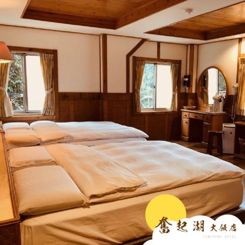 【嘉義】奮起湖大飯店-豪華四人房一泊一食