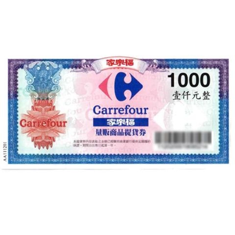 Carrefour 家樂福 1000元面額提貨券5張*