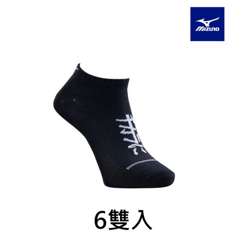 MIZUNO 美津濃 男薄底竹炭踝襪 6雙入 32TXB80291Q 黑x白