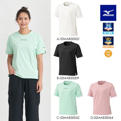 【MIZUNO 美津濃】女短袖T恤 32MAB300XX（任選一色）