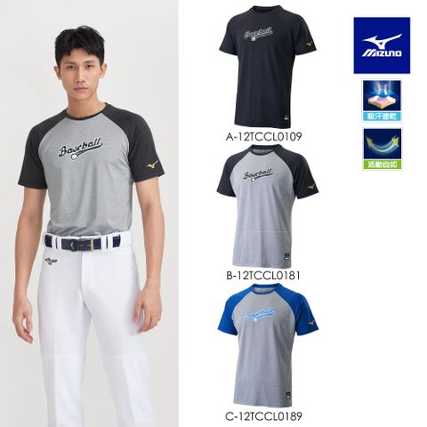 【MIZUNO 美津濃】棒球圓領衫 12TCCL01XX（任選一件）