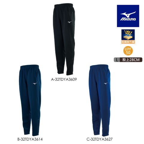 【MIZUNO 美津濃】股上28CM 針織長褲 32TDYA36XX（任選一件）