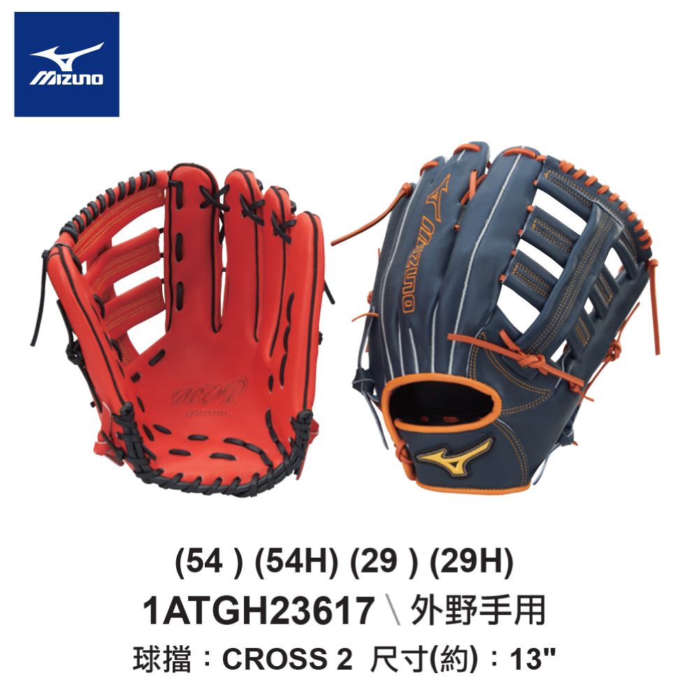 美津濃MIZUNO】棒球手套MVP（外野手用）1ATGH23617 - PChome 24h購物