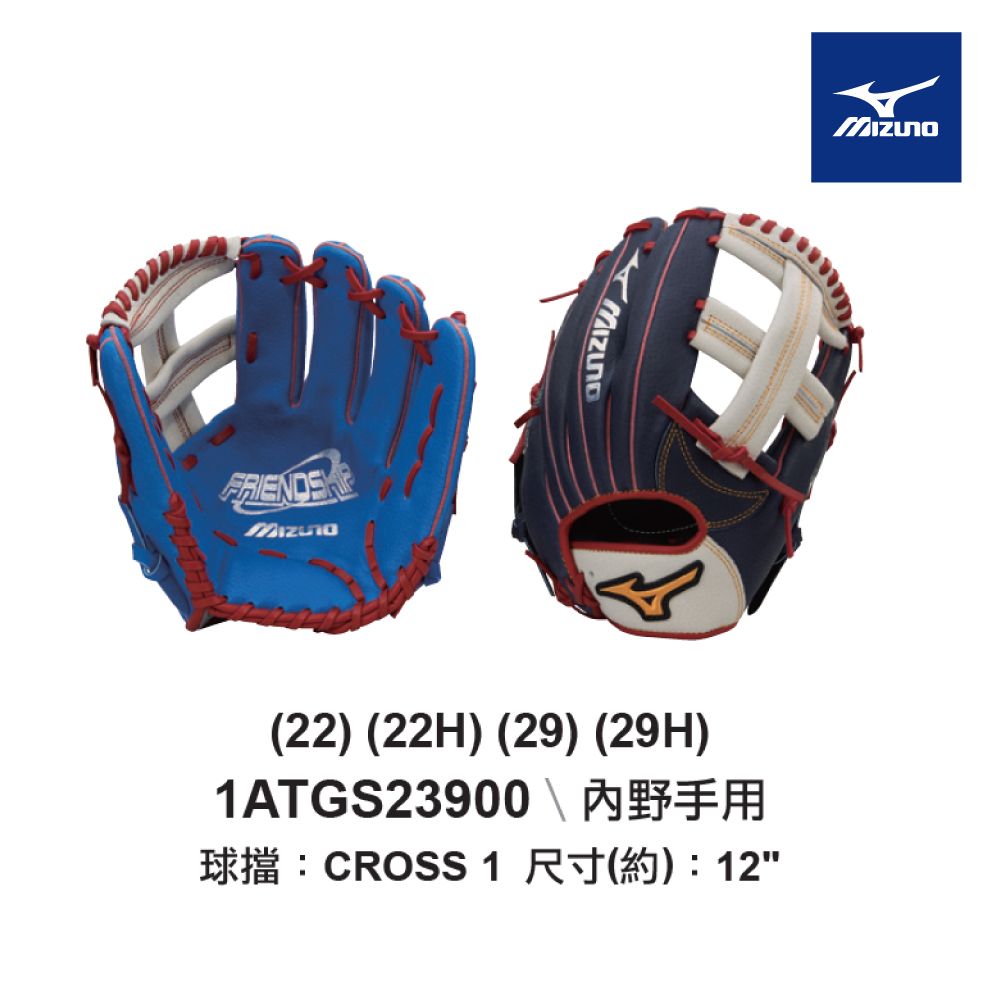 MIZUNO 美津濃 壘球手套 FRIENDSHIP 1ATGS23900內野手用