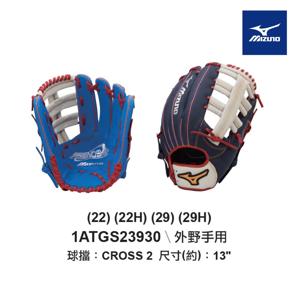 MIZUNO 美津濃 壘球手套 FRIENDSHIP 1ATGS23930外野手用