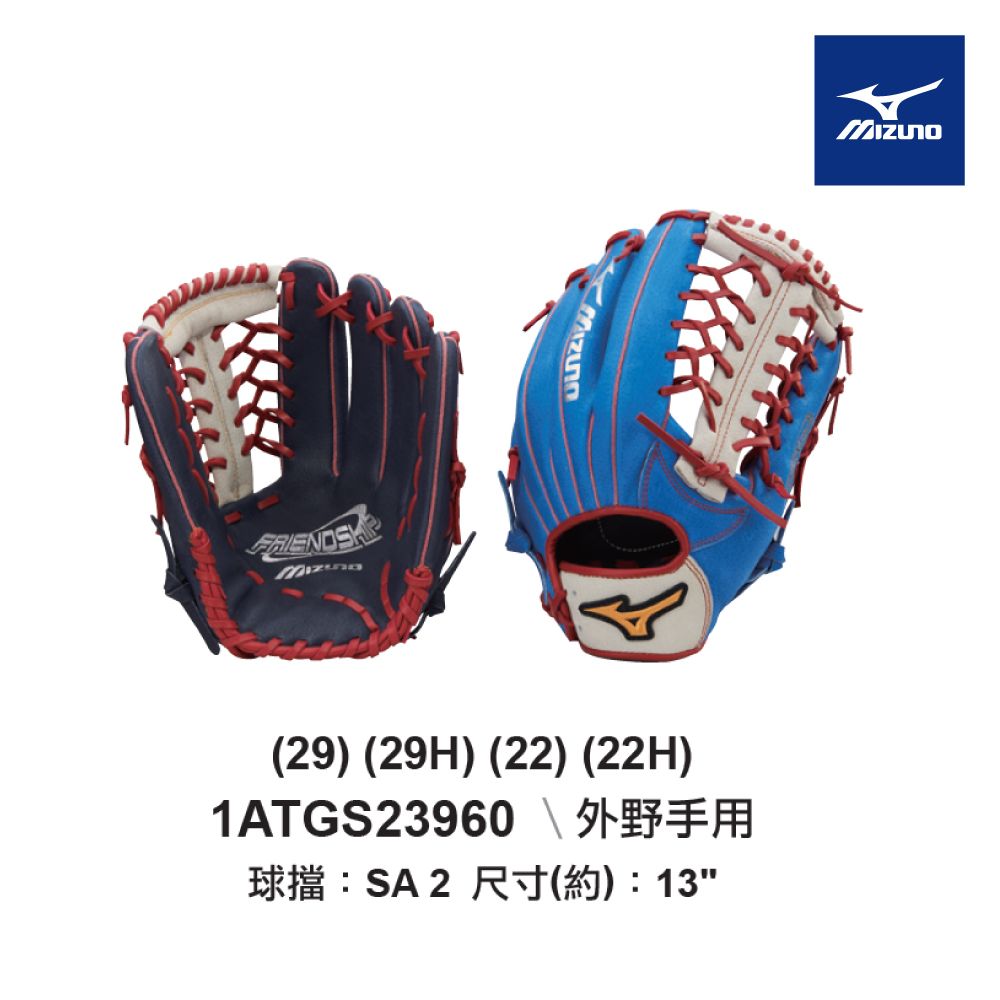 MIZUNO 美津濃 壘球手套 FRIENDSHIP 1ATGS23960外野手用