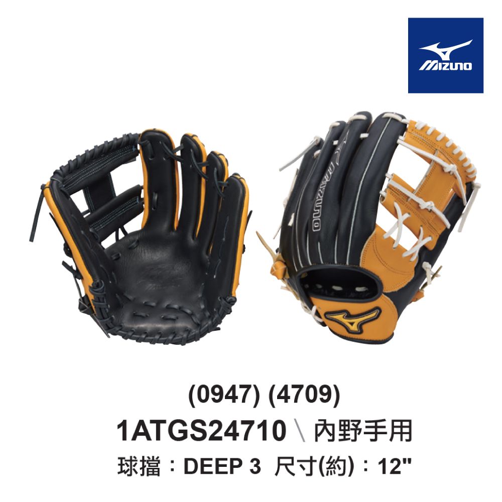 MIZUNO 美津濃 壘球手套 MVP內野手用1ATGS24710