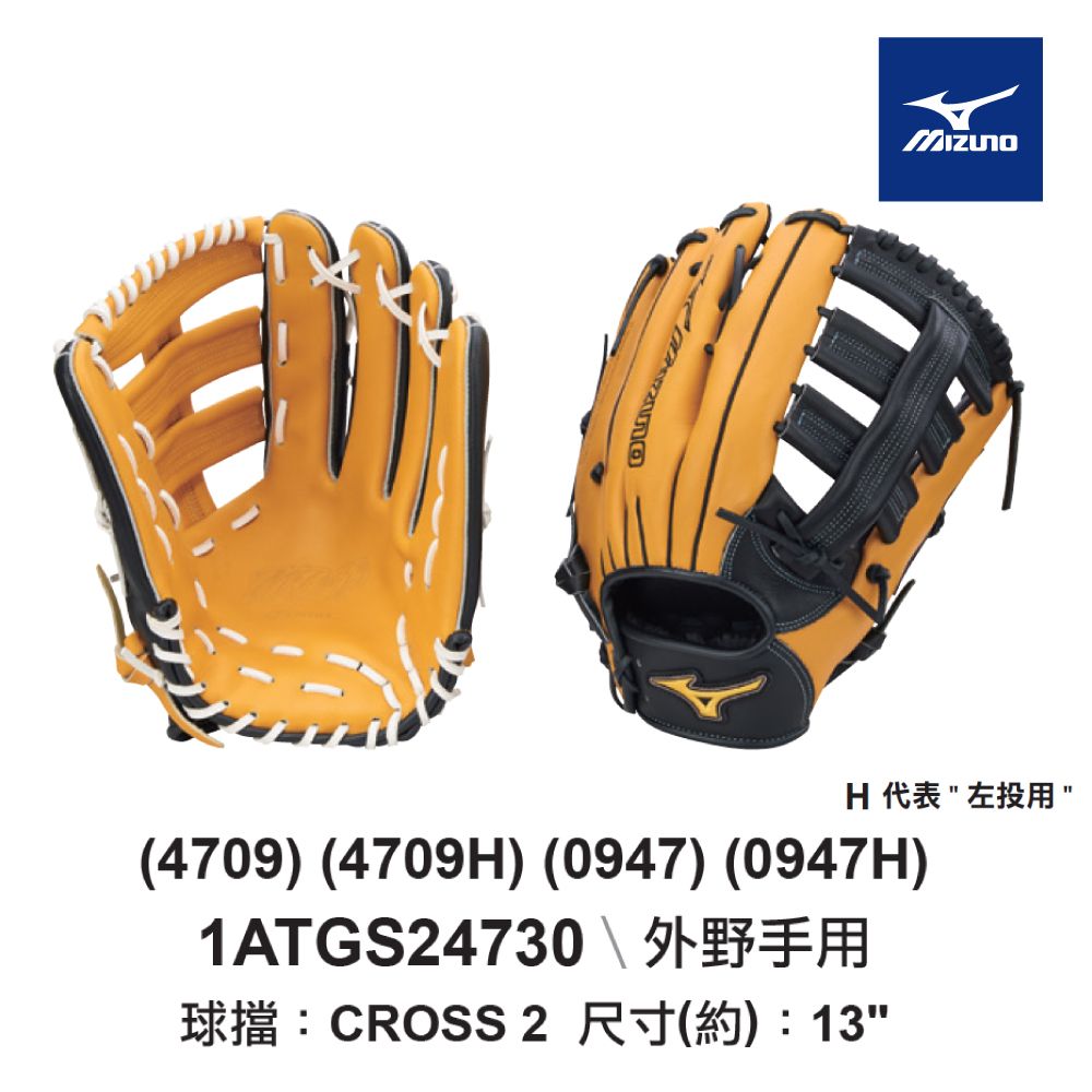 MIZUNO 美津濃 壘球手套 MVP外野手用1ATGS24730