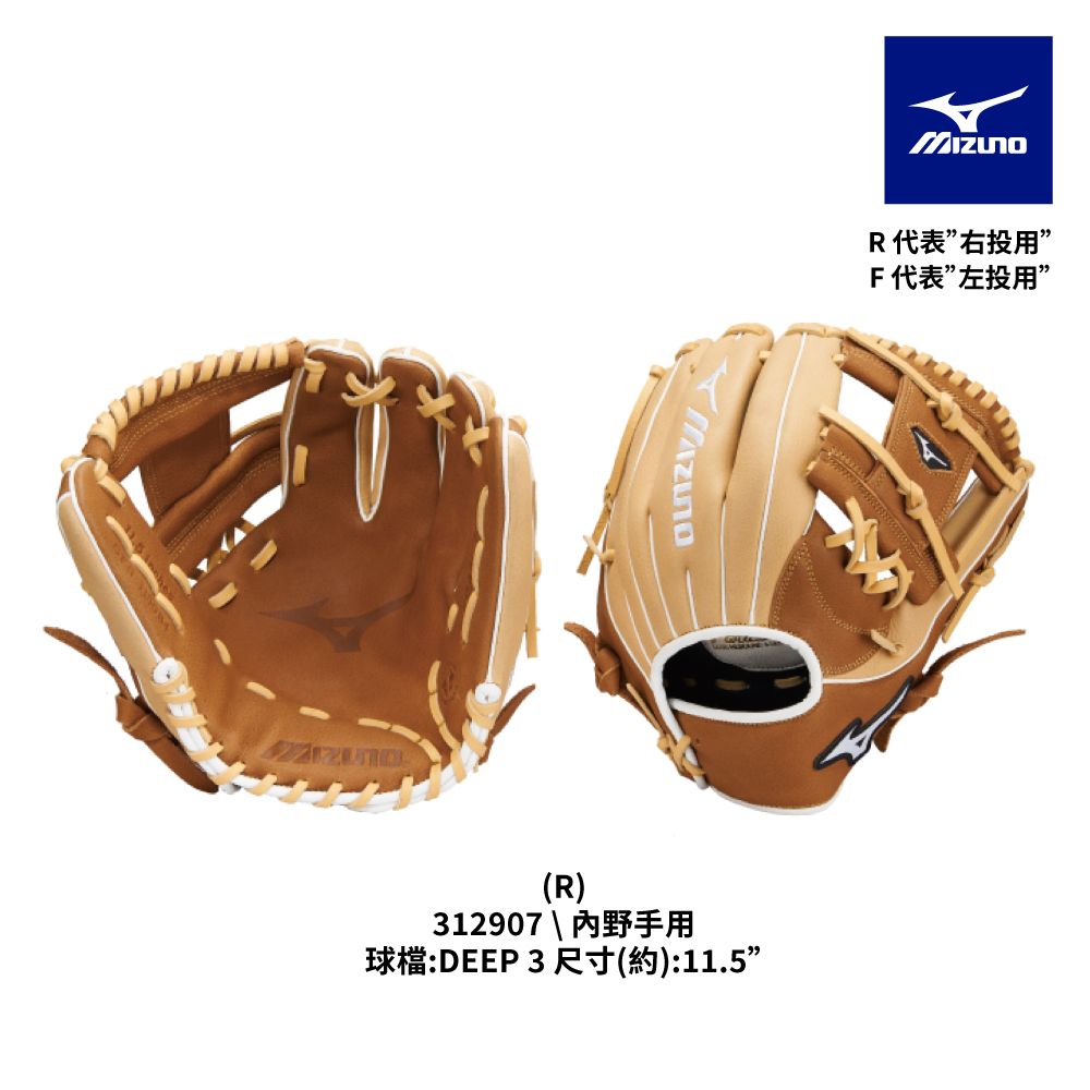 MIZUNO 美津濃 棒球手套 FRANCHISE 312907內野手用