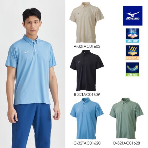 【MIZUNO 美津濃】男款短袖POLO衫 32TAC016XX（任選一色）