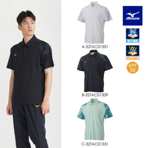 【MIZUNO 美津濃】男款短袖POLO衫 32TAC013XX（任選一色）