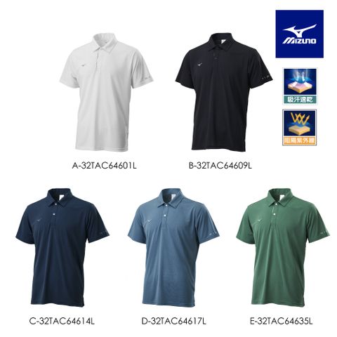 【MIZUNO 美津濃】短袖POLO衫 32TAC646XXL（任選一色)