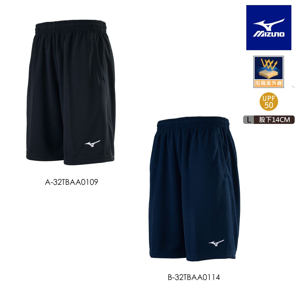 MIZUNO 美津濃股下25CM 針織短褲32TBAA01XX（任選一件