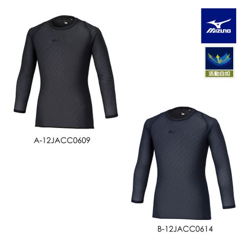【MIZUNO 美津濃】MP圓領長袖緊身衣  12JACC06XX（任選一件）
