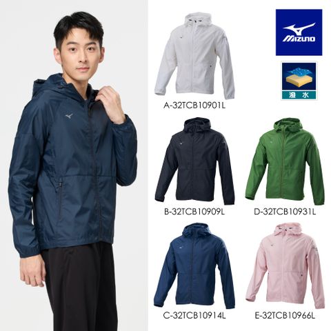 【MIZUNO 美津濃】網路獨家 連帽薄風衣外套 32TCB109XXL（任選一件）