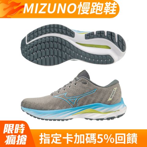 【MIZUNO 美津濃】WAVE INSPIRE 19 支撐型男款慢跑鞋 J1GC234451