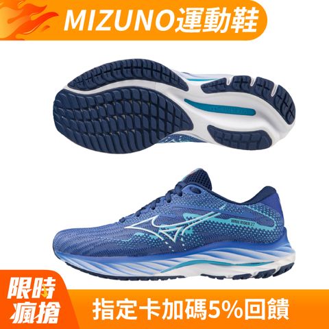【MIZUNO 美津濃】WAVE RIDER 27 一般型女款慢跑鞋 J1GD230325