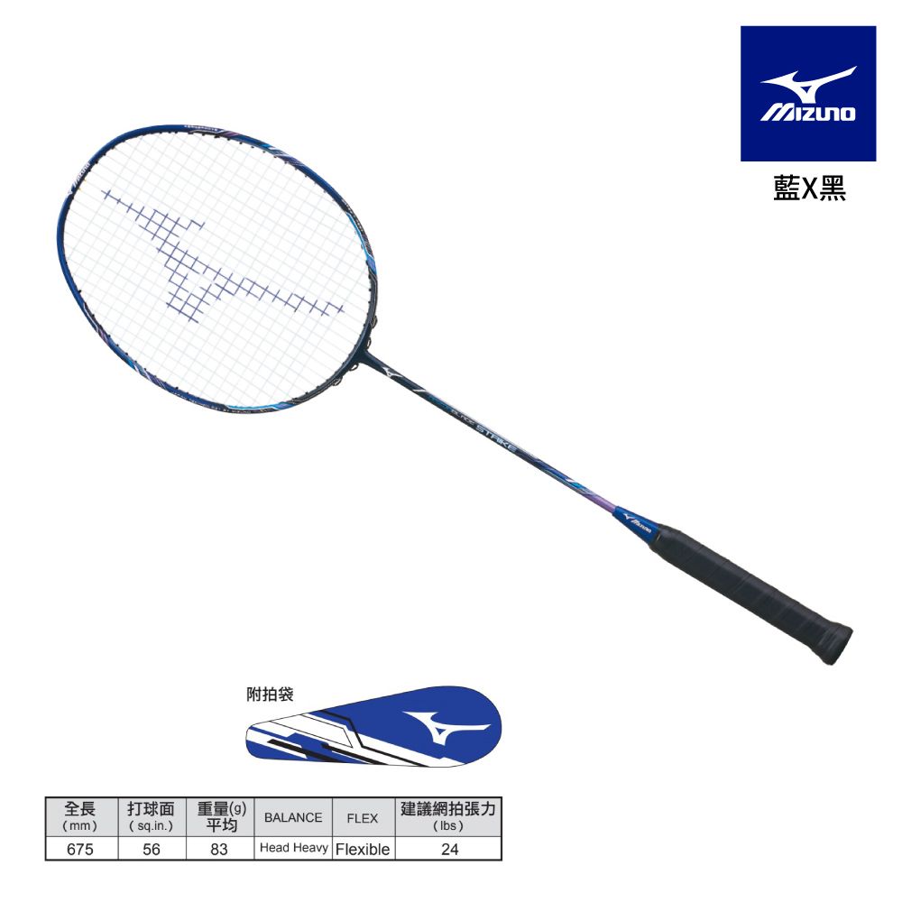 MIZUNO 美津濃 4U5 羽球拍 RAZORBLADE STRIKE 73TTB22296 藍x黑 (附球拍袋)