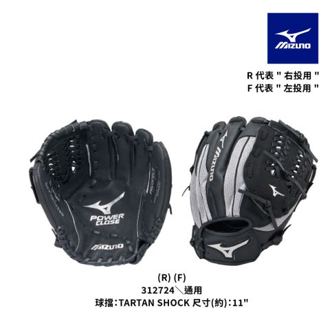 【美津濃MIZUNO】PROSPECT POWER CLOSE少年用手套312724
