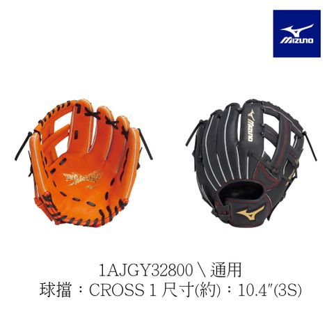 【美津濃MIZUNO】WILD KIDSE少年用手套1AJGY32800