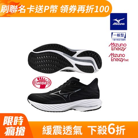 MIZUNO 美津濃 WAVE RIDER 28 一般型男款超寬楦慢跑鞋 J1GC240402