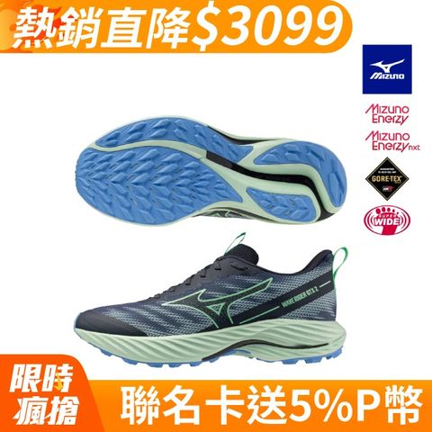 MIZUNO 美津濃 WAVE RIDER GTX 2 GORE-TEX 超寬楦男款慢跑鞋 J1GC248051