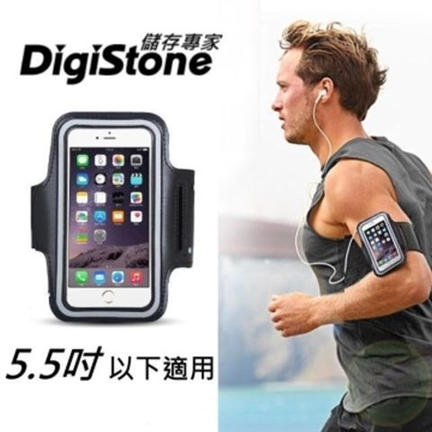 黑/白/天空藍/果綠/粉，5色可選DigiStone 5.5吋 智慧型手機運動臂套/臂帶(iPhone6/7 Plus或5.5吋以下手機適用)