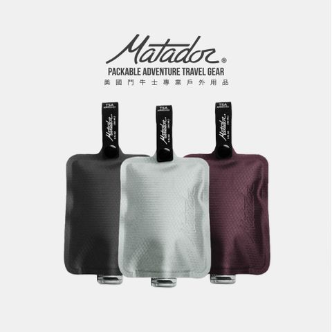 【Matador 鬥牛士】FlatPak Toiletry Bottle 便攜沐浴旅行分裝瓶-3色組(黑/酒紅/灰白)