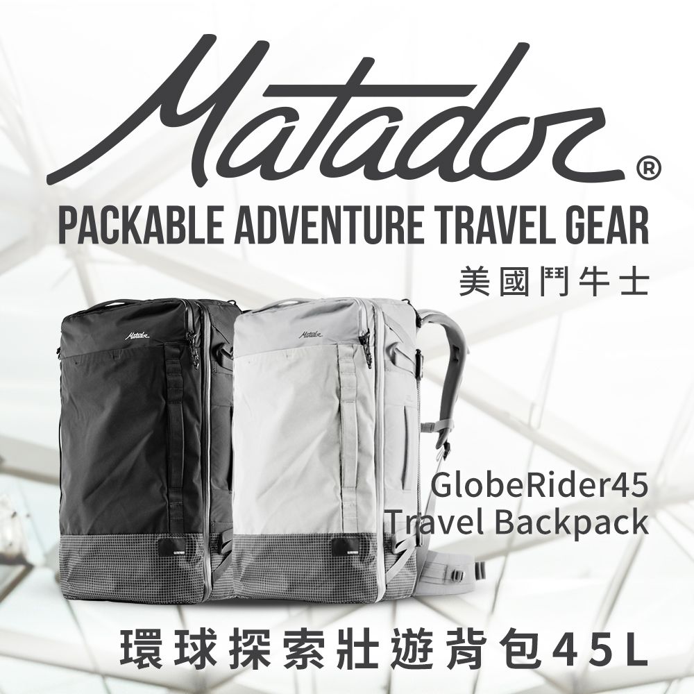 Matador 鬥牛士 GlobeRider45 Travel Backpack 環球探索壯遊背包45L - 灰白色 /旅行袋/登機包/防潑水/outdoor/朝聖/登山/出國/行李袋/運動袋/耐磨