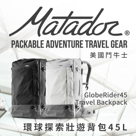 【Matador 鬥牛士】GlobeRider45 Travel Backpack 環球探索壯遊背包45L - 灰白色 /旅行袋/登機包/防潑水/outdoor/朝聖/登山/出國/行李袋/運動袋/耐磨