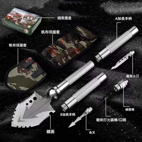 戶外裝備 防災 多功能兵工鏟 迷你工兵鏟 車載鐵鍬（破窗錐 求生口哨 打火鎂棒 魚叉 ）