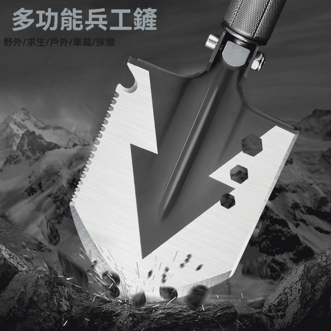 戶外裝備 防災 多功能兵工鏟 工兵鏟 折疊鏟 車載鐵鍬（破窗錐 螺絲刀 求生口哨 打火鎂棒 魚叉 ）