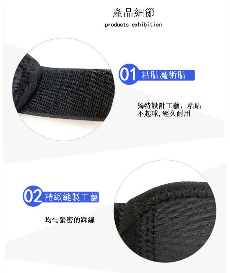 精緻縫製工藝均勻緊密的線產品細節products exhibition 粘貼魔術貼獨特設計工藝,粘貼不起球,經久耐用