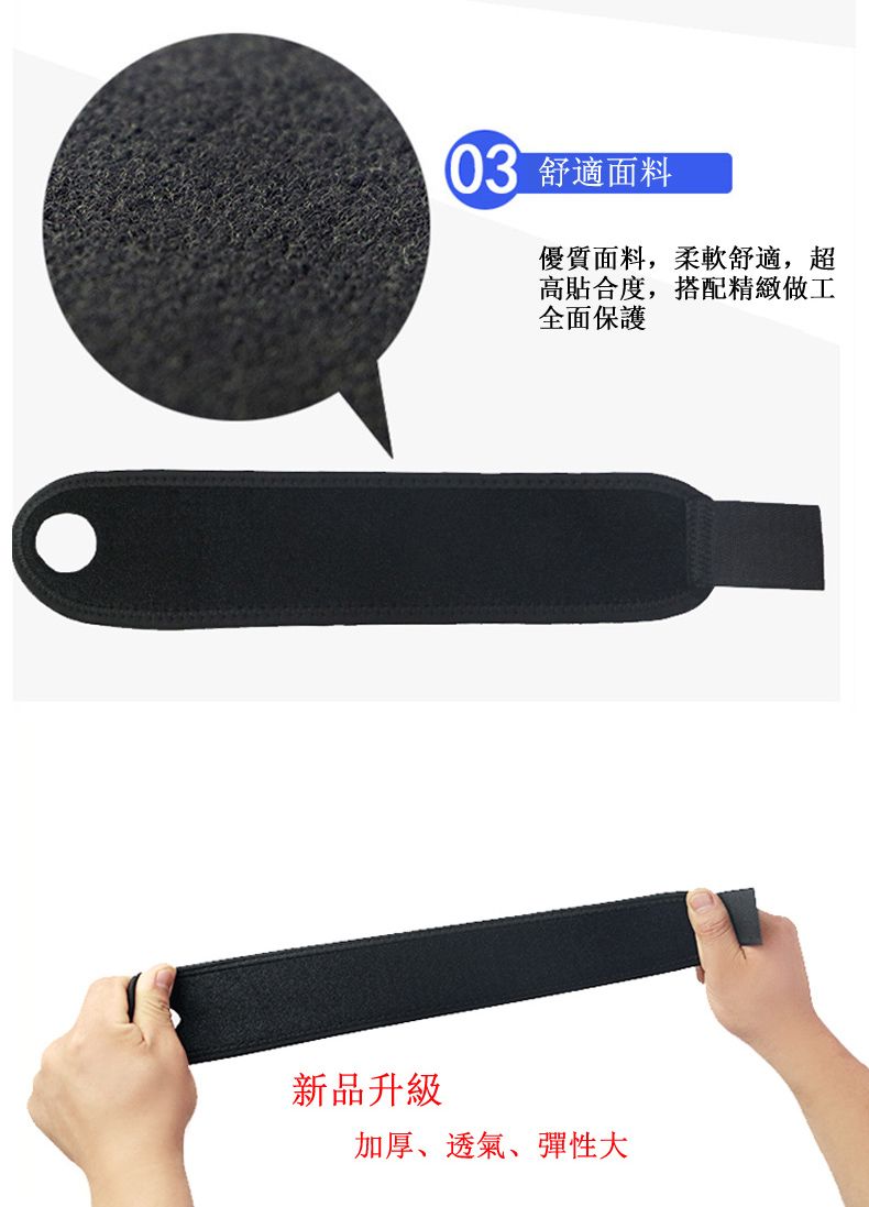 03 舒適面料優質面料,柔軟舒適,超高合度,搭配精緻做工全面保護新品升級加厚、透氣、彈性大