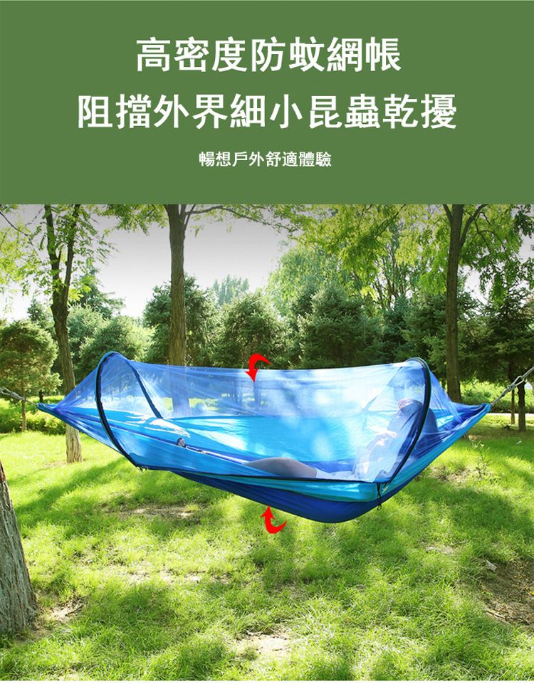 高密度防蚊網帳阻擋外界細小昆蟲乾擾暢想戶外舒適體驗