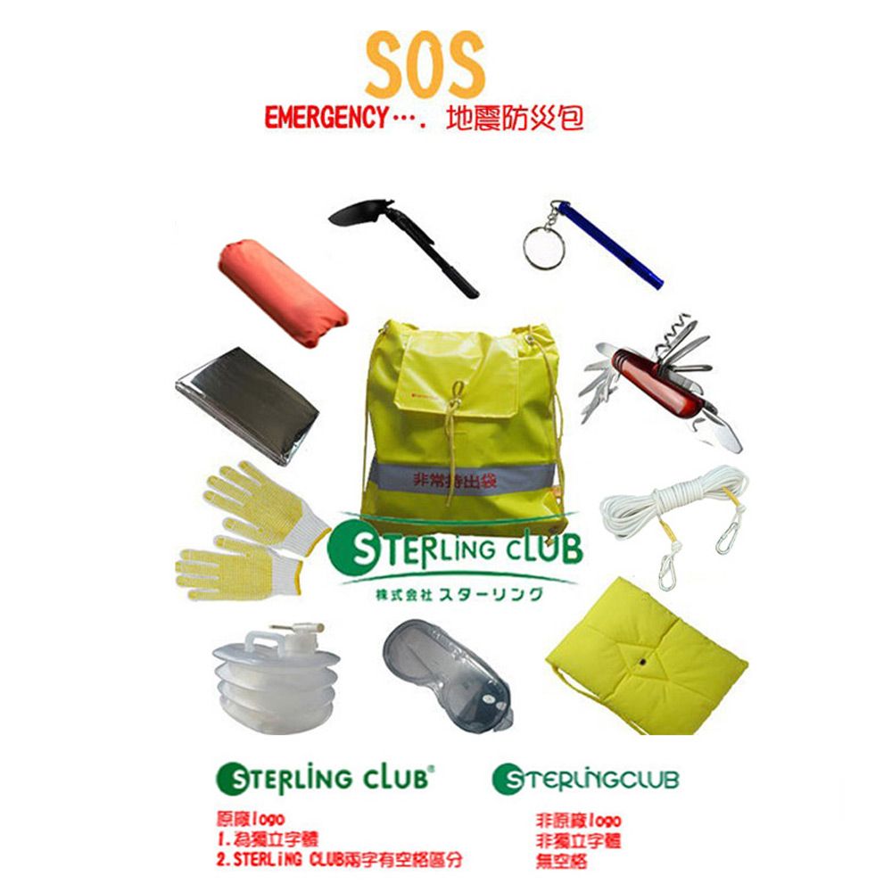  地震防災包(災難發生時必用,平時必備)日本最大環保地震防災相關用品牌J26
