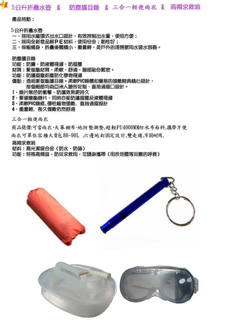 防灾套装2人用 地震对策30点避难套装plus+ 防灾套装2人用 地震对策30点避难套装plus+ HIH Hazard 地震